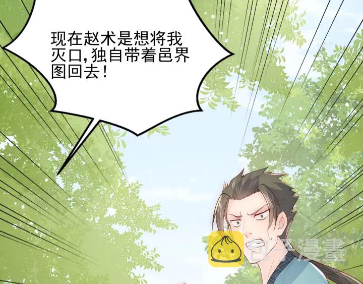 第116话 夜沐超飒救人！112