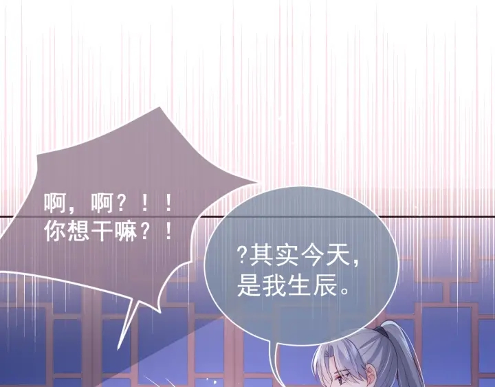 第29话 今晚陪陪我99
