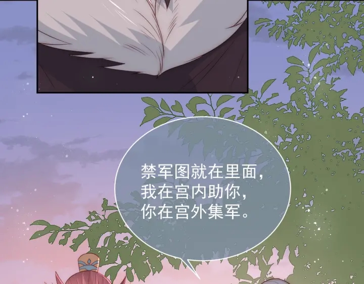 第29话 今晚陪陪我53