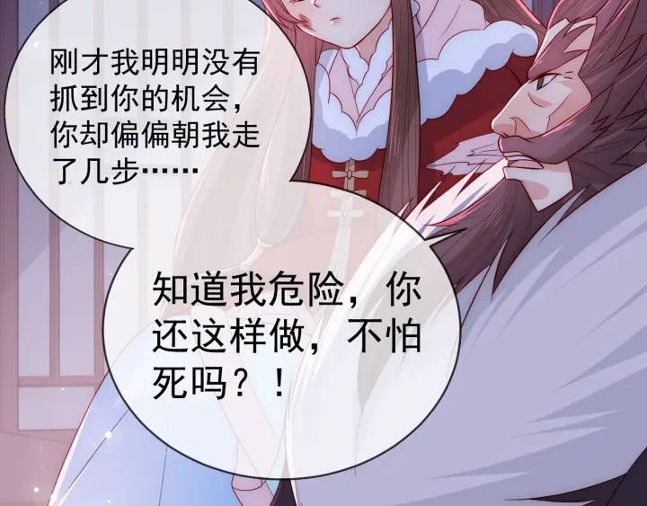 第40话 想救你需要什麽理由？90