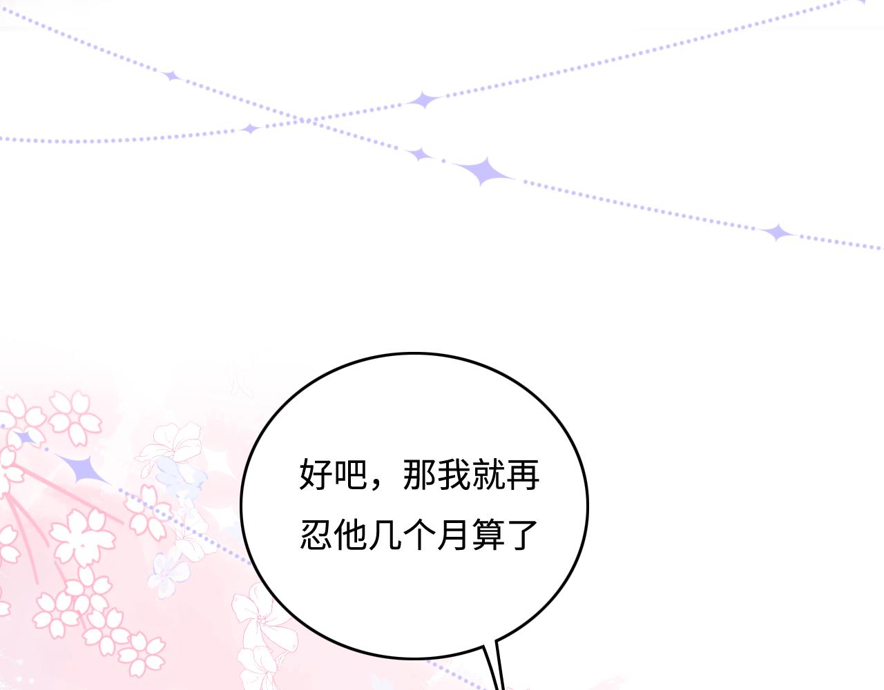 完结篇 圆满大结局97