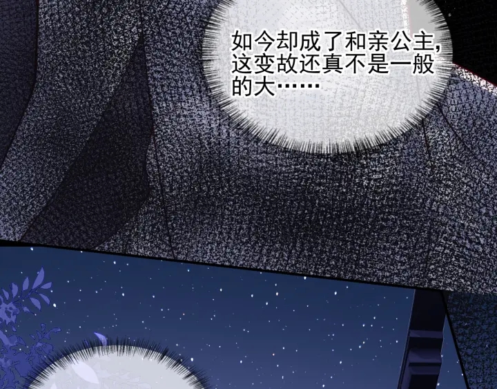 第108话 独宠你一人42