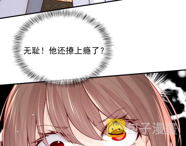 第109话 藉机秀恩爱82