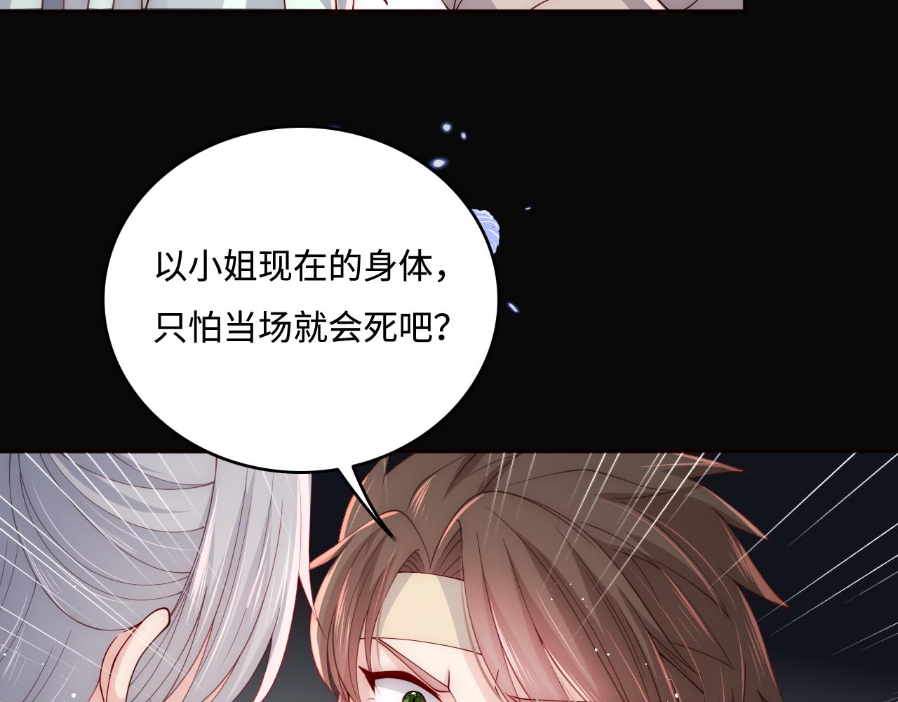 第164话 夜沐毒发换血25