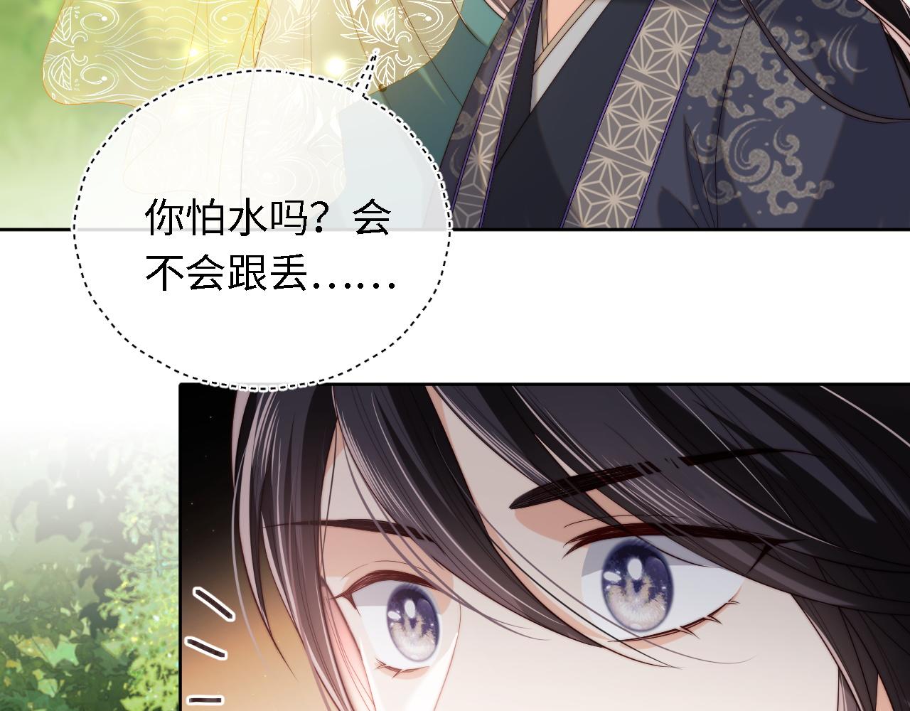 第4话 变态的四皇子！64