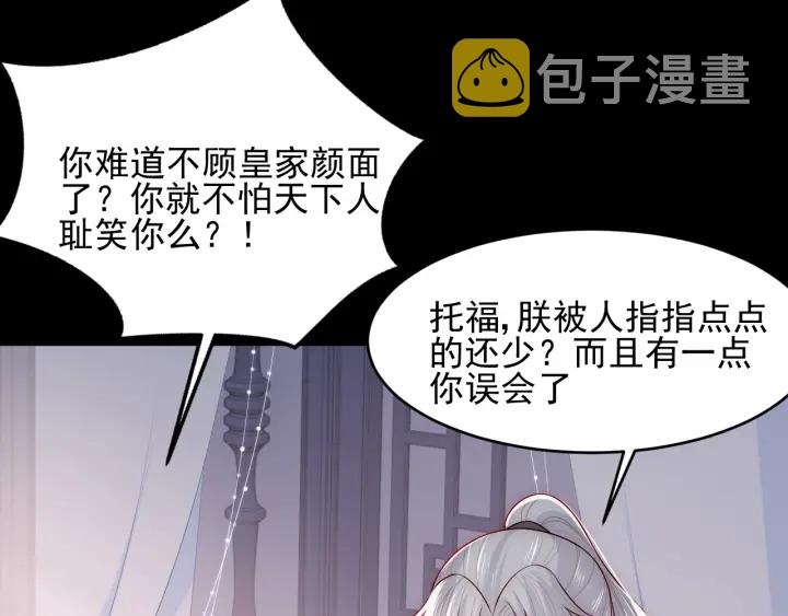 第96话  你们是一夥的22