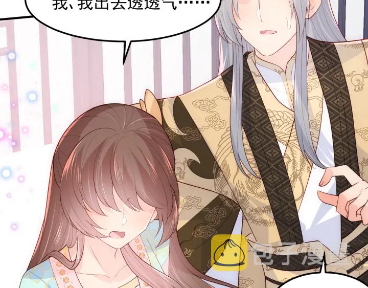 第105话 墨临渊又开撩80