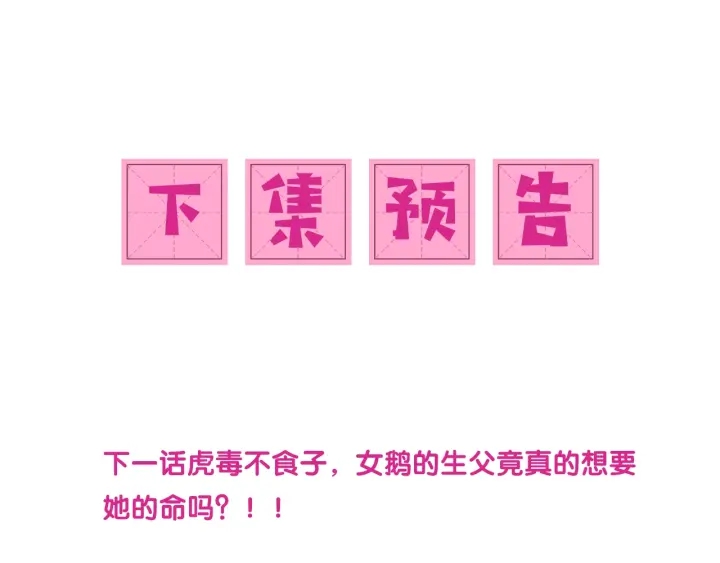 第38话 想改变他的命运140