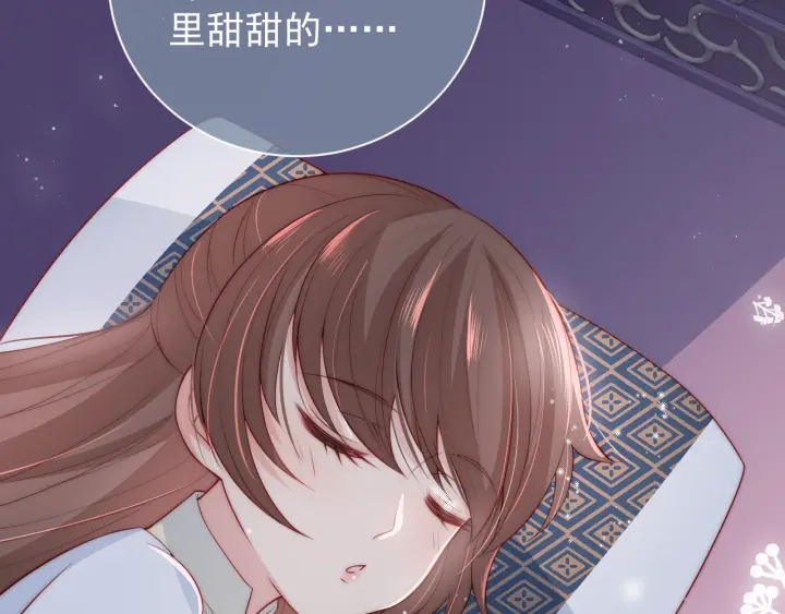 第30话 晚安就是我爱你94