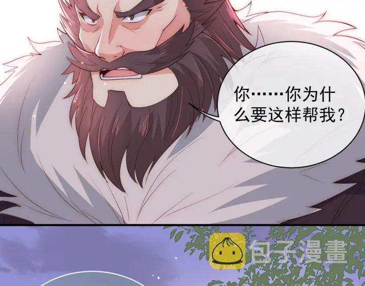 第29话 今晚陪陪我36