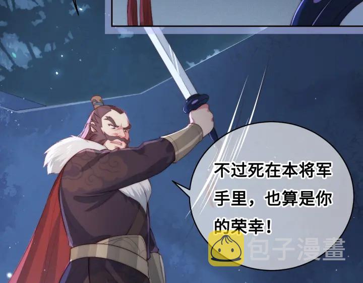 第7话 英雄救美？52