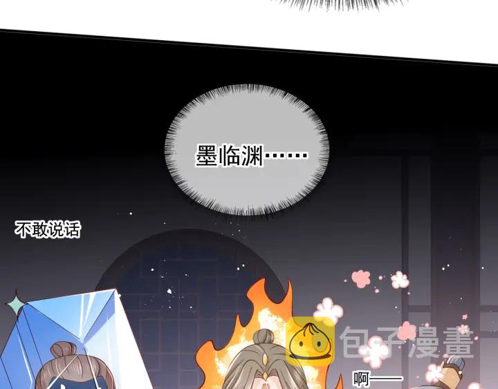 第108话 独宠你一人111
