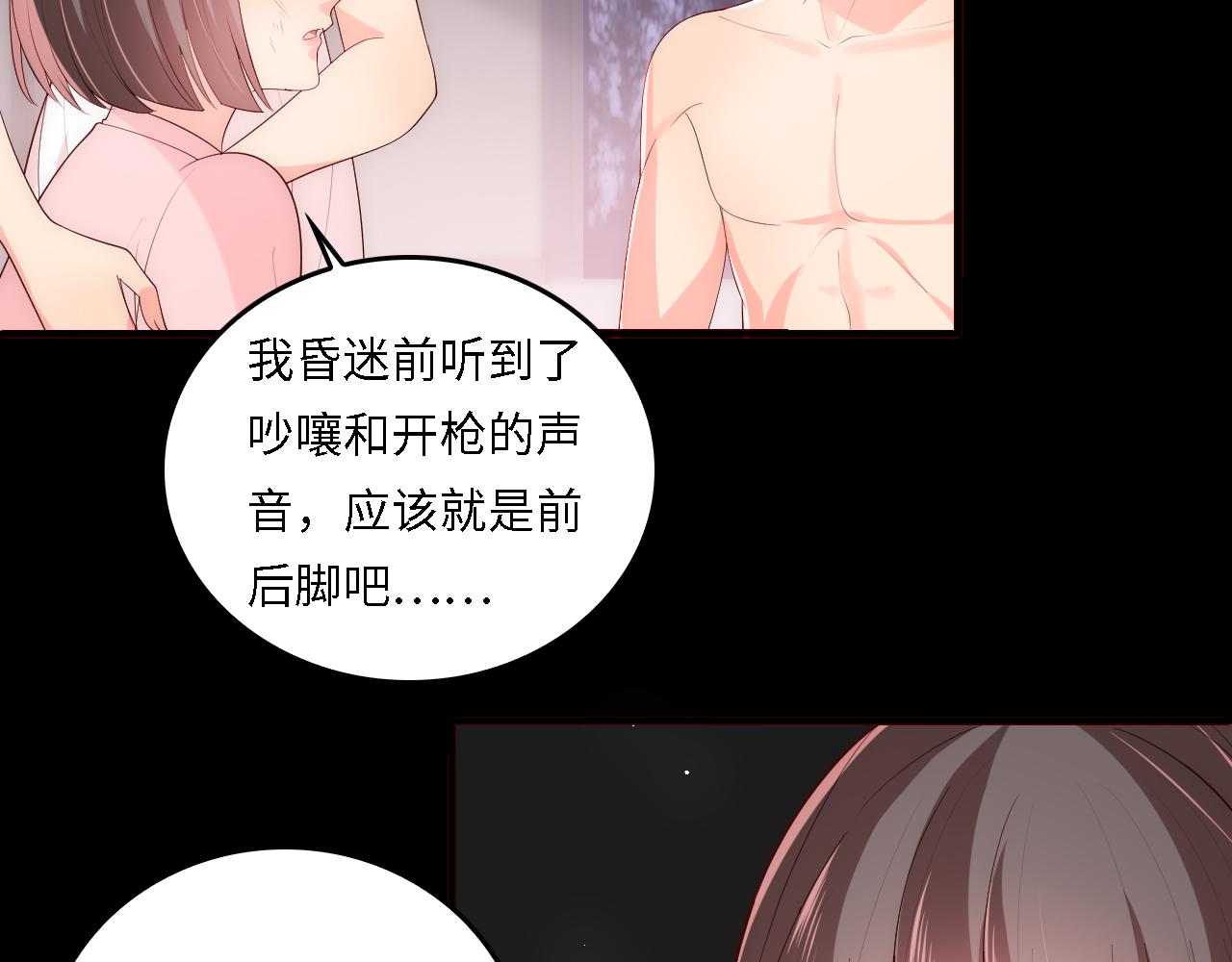 番外18 夜沐孤身犯险39