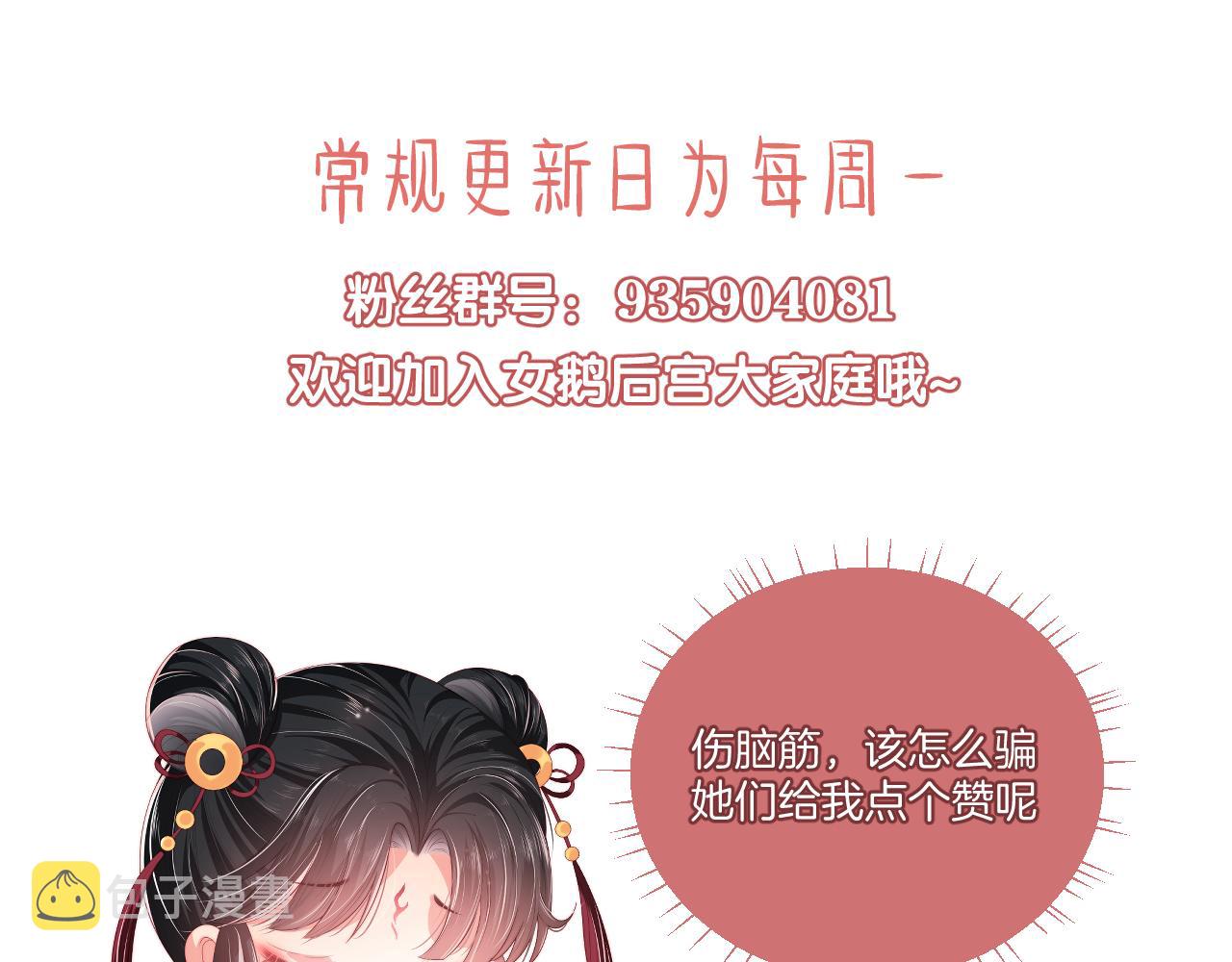 第3话 不听话锤死算了？113