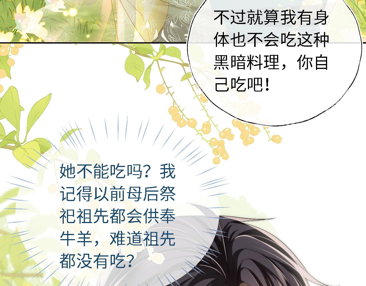 第4话 变态的四皇子！40