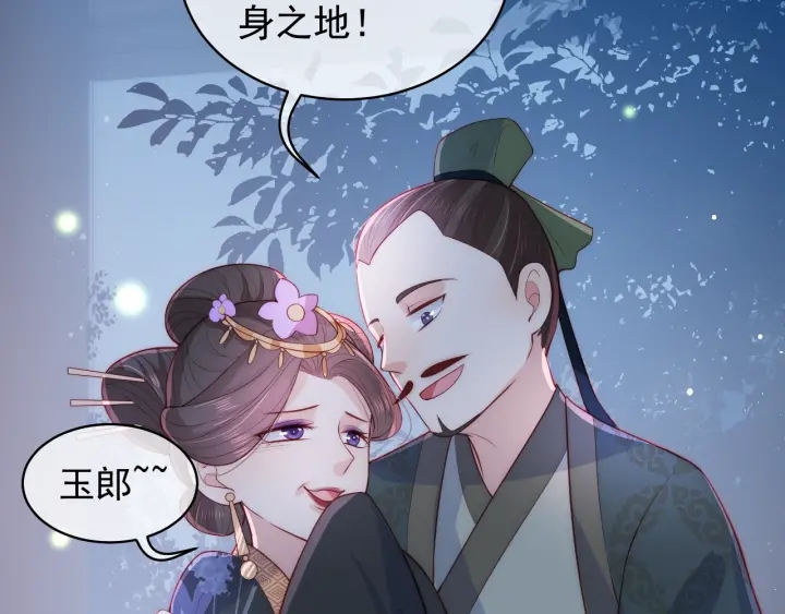 第18话 暗度陈仓81