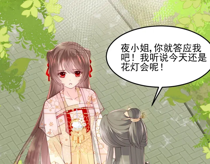 第114话 赵明玉被轻薄？5