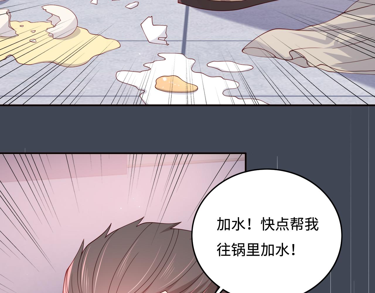 番外5 岳父女婿炸厨房62