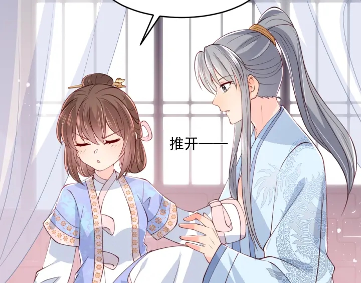 第76话 一起睡？31