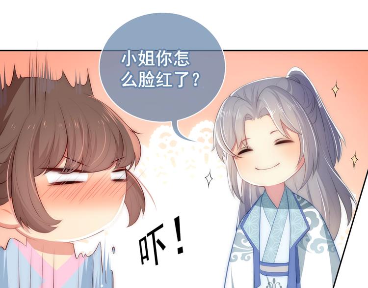 第5话 冒牌货被拆穿？！41