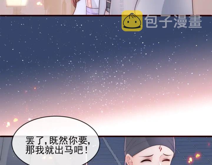第72话 第一次 “约会”81
