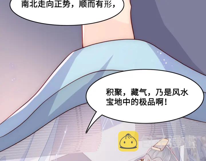 第125话 邑界图的秘密74
