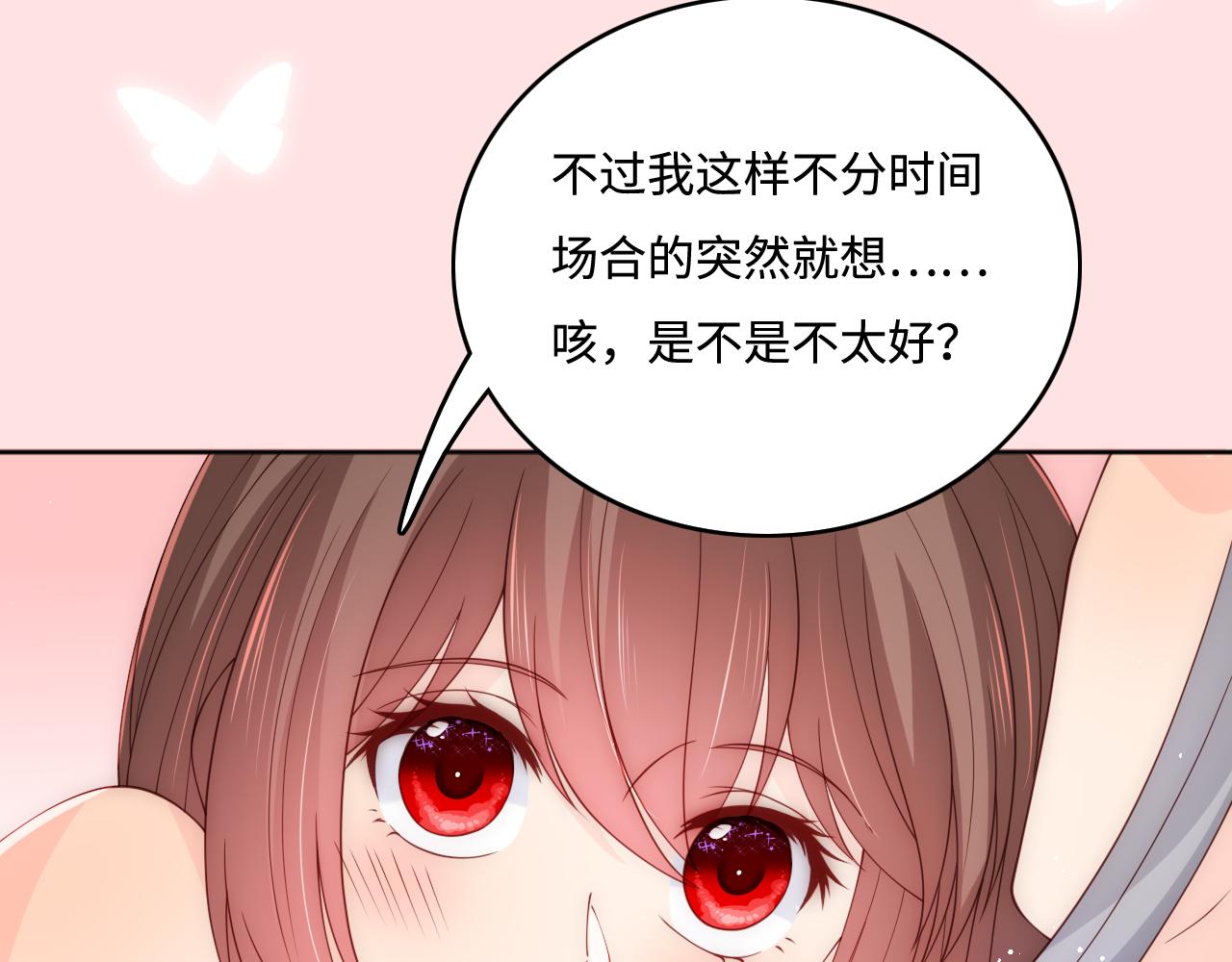 第175话 真正美好的婚後生活59