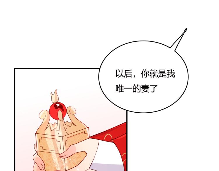 第147话 举行大婚！48