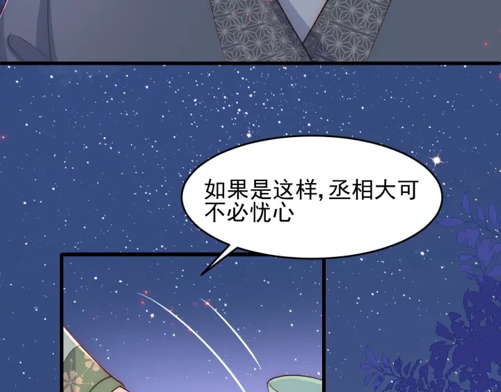 第86话  葵水来了25