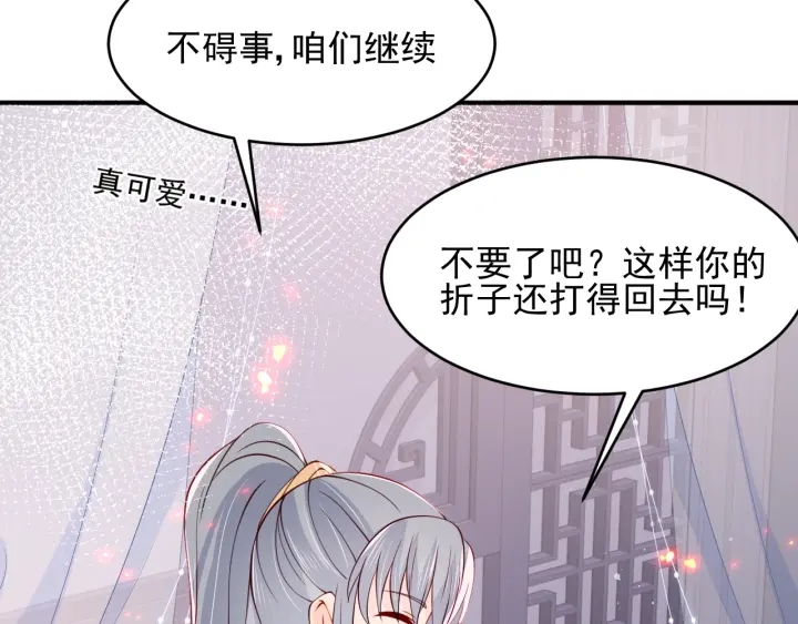 第87话 脸红心跳的情话95