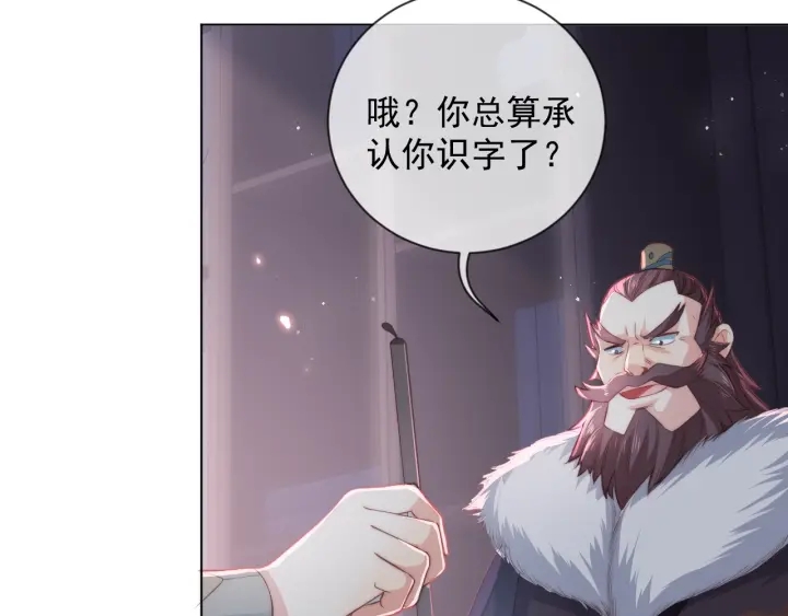第18话 暗度陈仓19