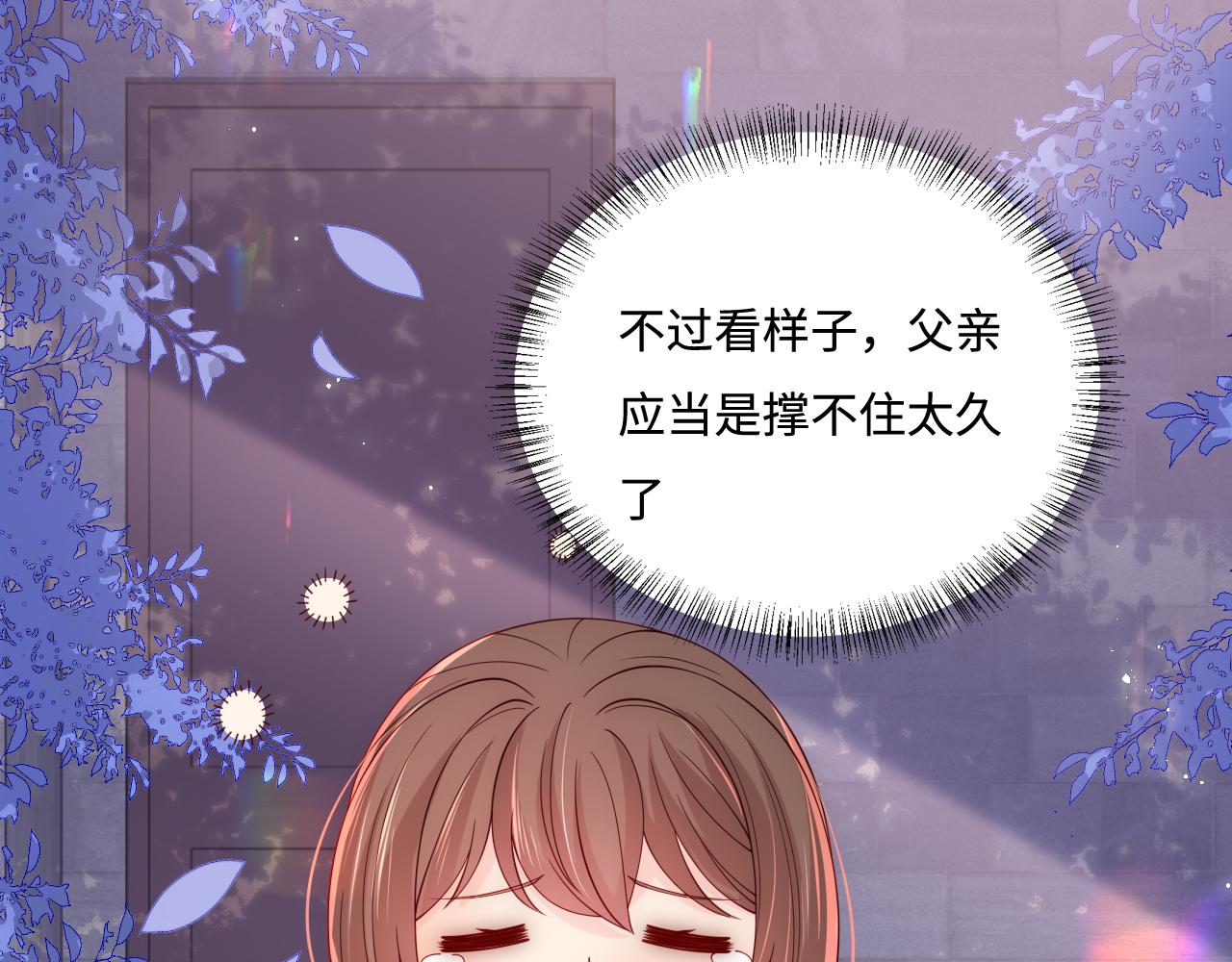 番外3 女婿与岳父之战43