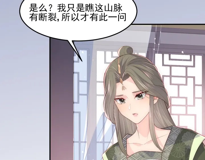第112话 邑界图的真假62
