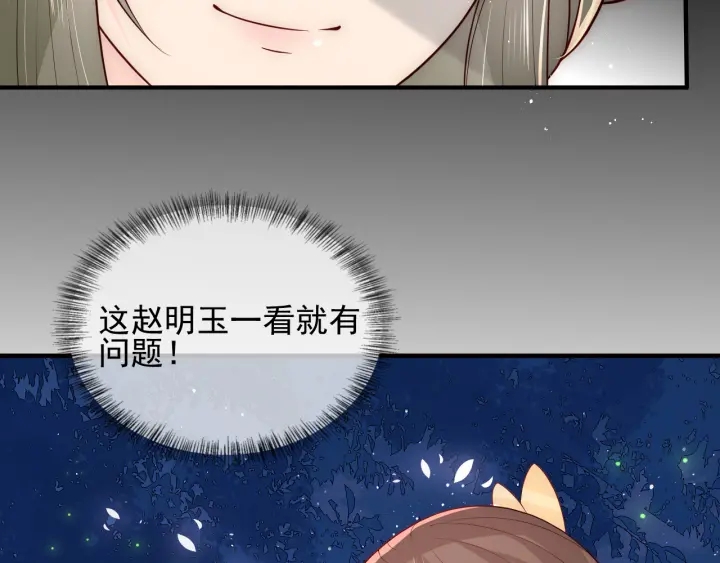 第107话 赵国公主的请求78