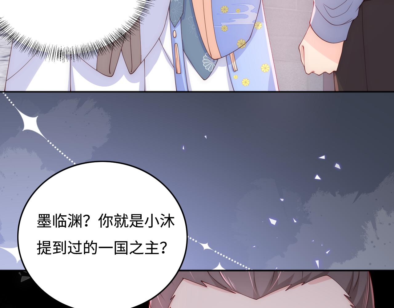 番外2 墨临渊在线哄妻80