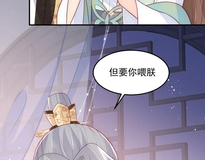 第109话 藉机秀恩爱79