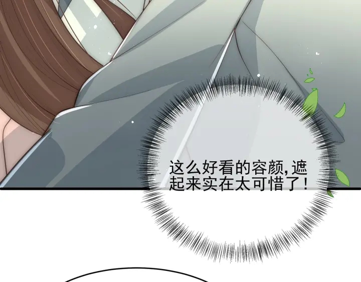 第70话 出门散心33