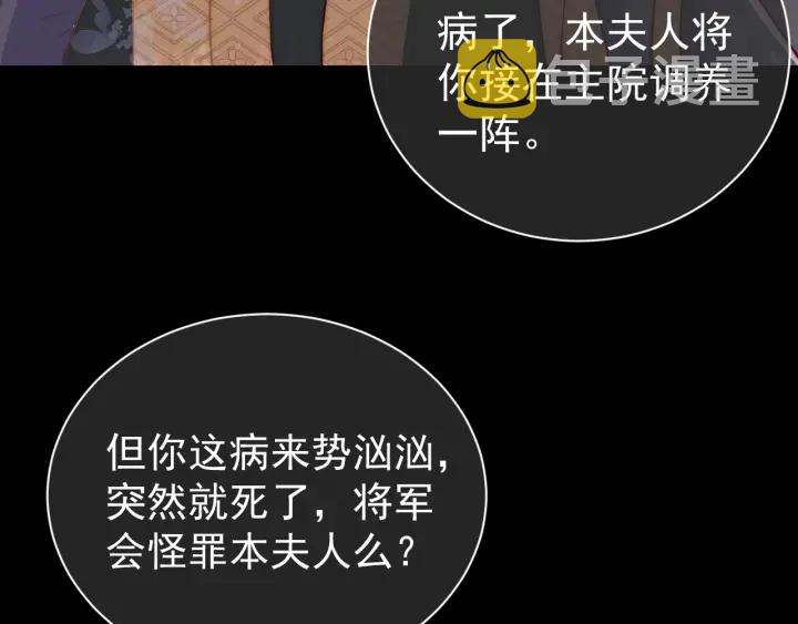 第12话 如何脱身？41