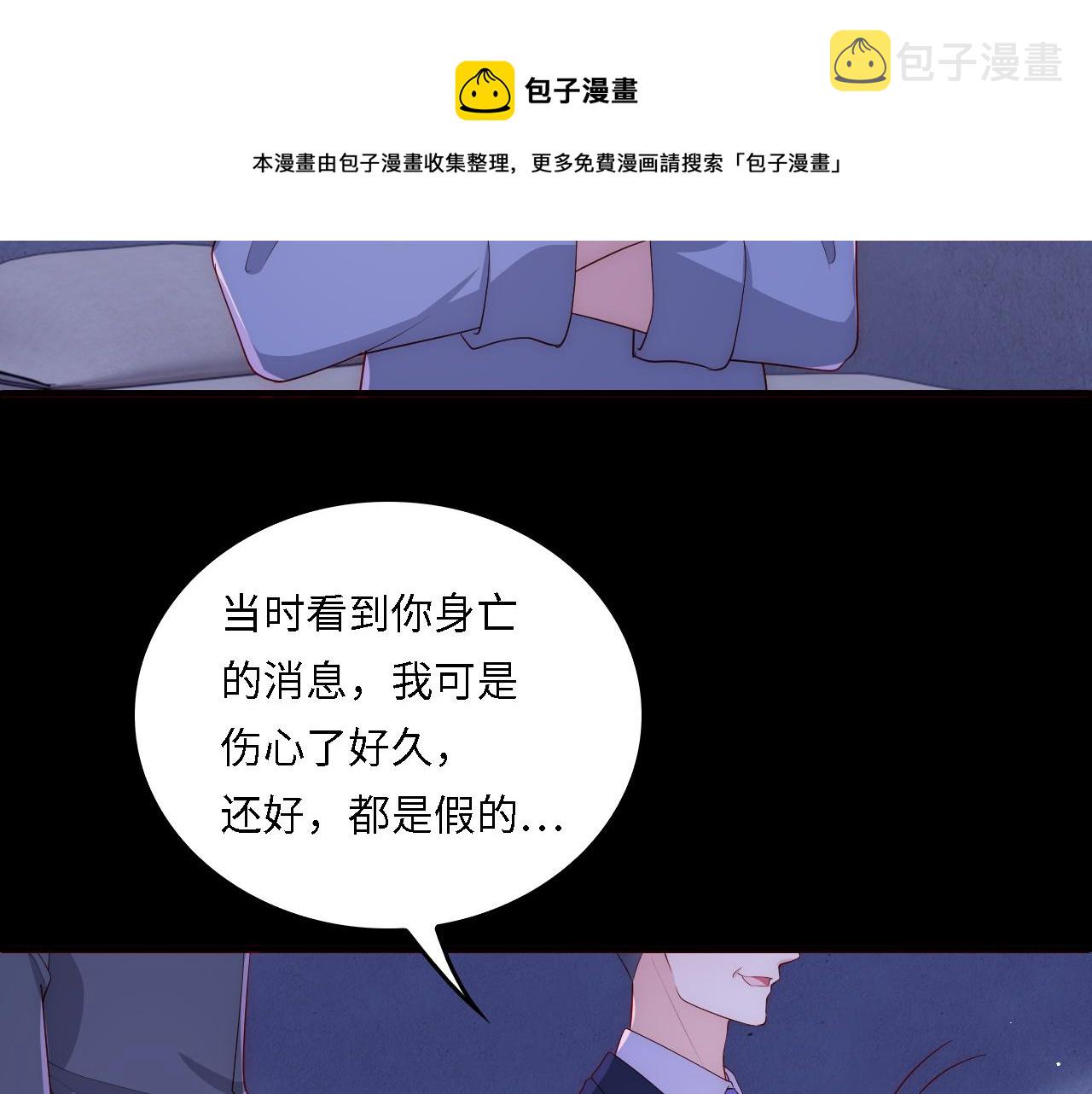 番外18 夜沐孤身犯险64