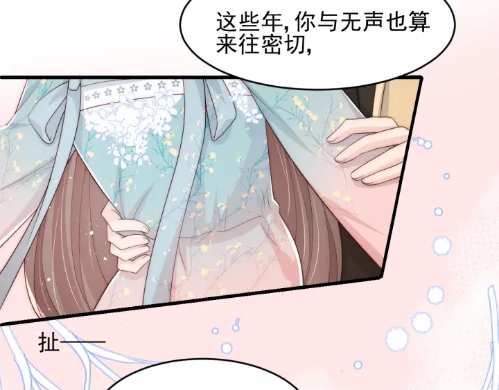 第91话  全都献给你32