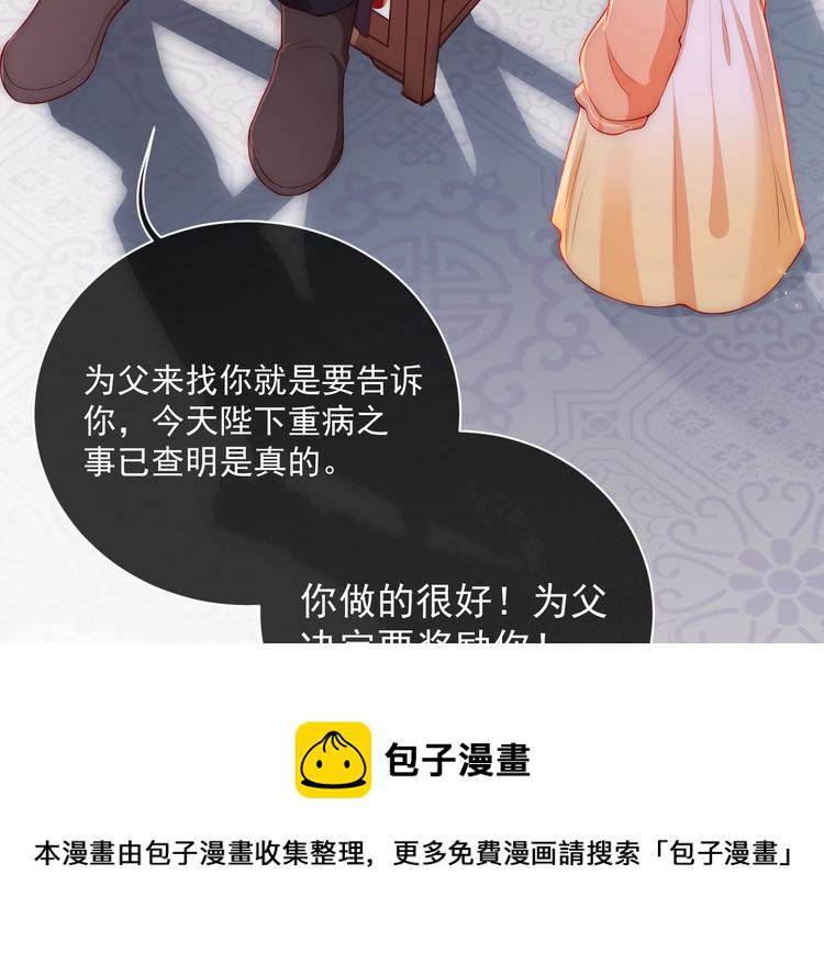 第3话 我就是个大好人！73