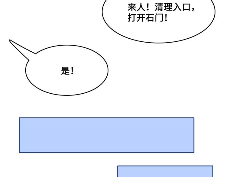 第128话 探宝正式开始！15