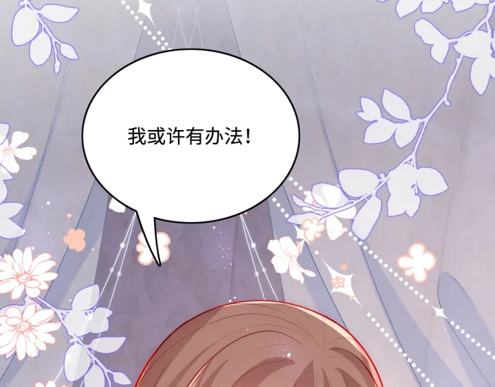 第144话 要留点给孩子们45