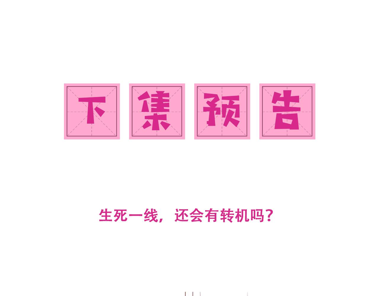 第163话 找到解救的办法了？108