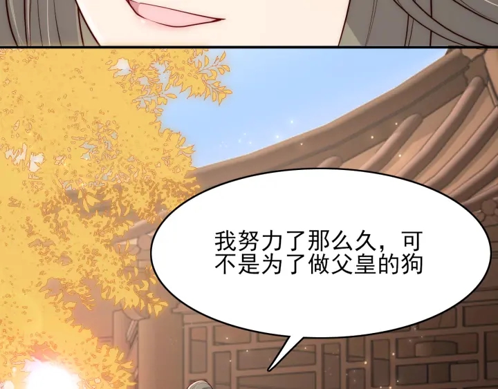 第120话 沐儿到底何时嫁我？13