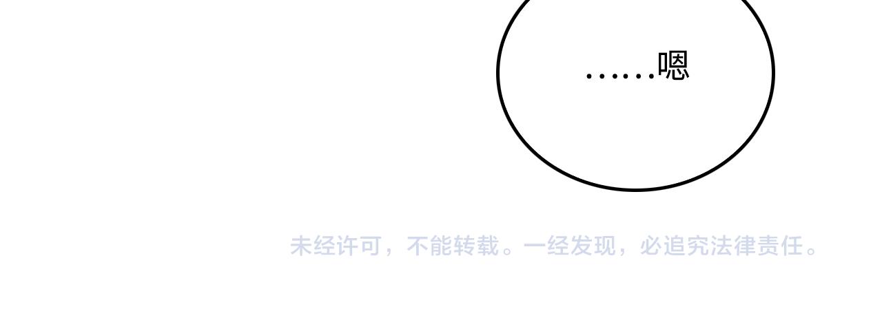 第173话 先等我擦乾水再……89