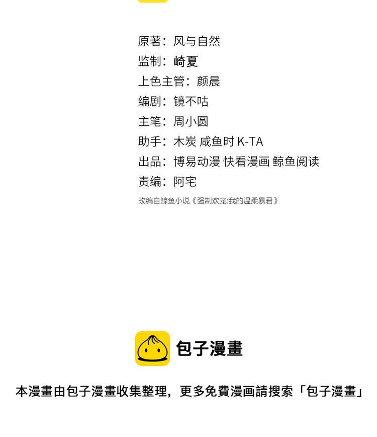 第151话 夜沐拉拢越国2