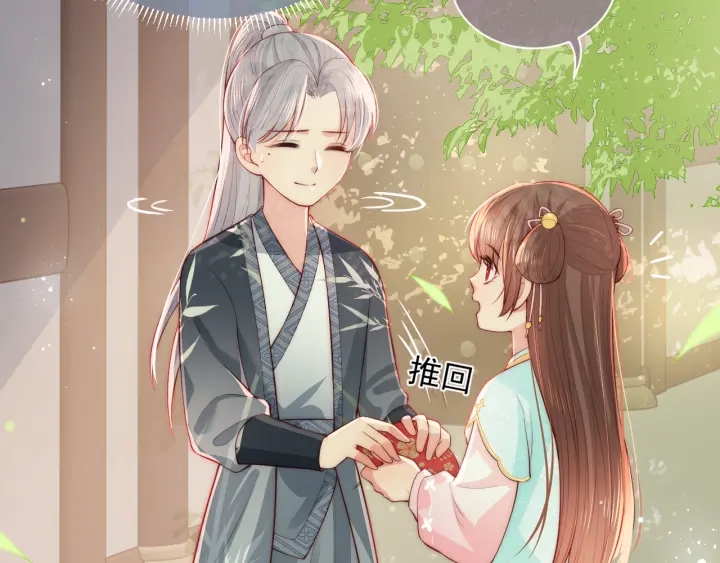 第19话 你会忘记我吗？77