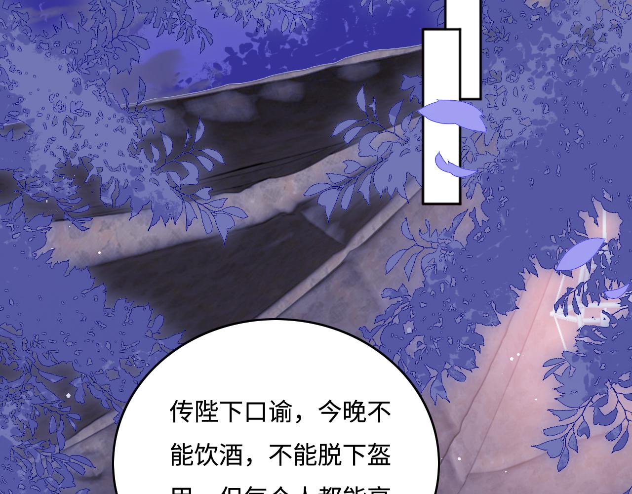 第173话 先等我擦乾水再……29