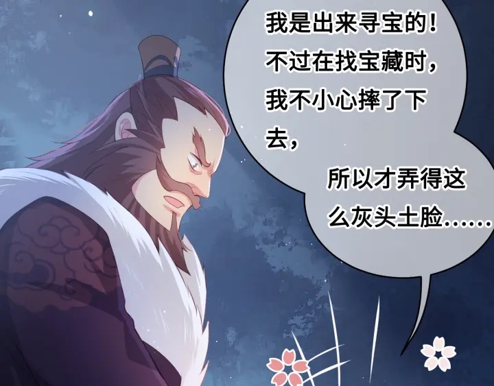 第7话 英雄救美？97